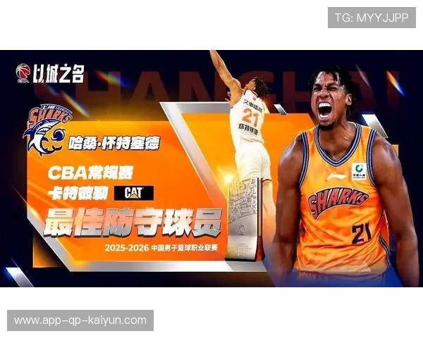 2026 CBA 总决赛最有价值球员揭晓:本土新星如何在天王山之战完成职业生涯进化?
